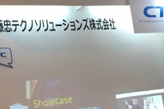 AWS Summit 2018-CTCソリューション展示と参加した感想