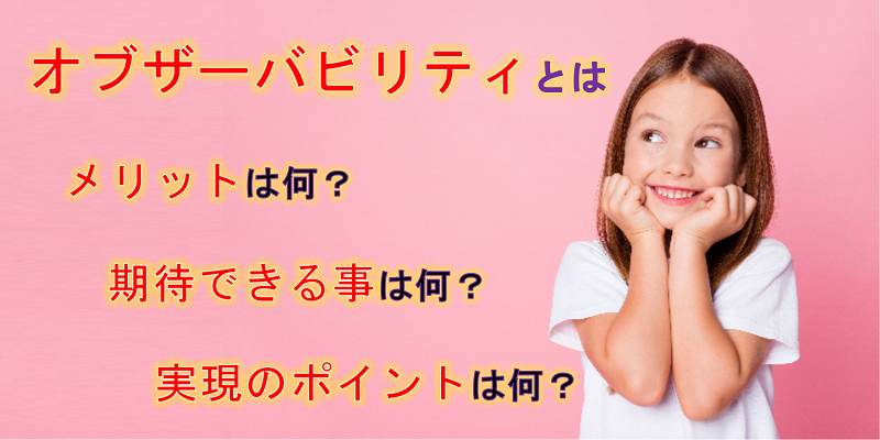 オブザーバビリティとは|意味と注目される背景をわかりやすく解説