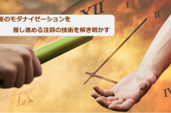 RPG言語からJavaへの移行を成功させる方法とは|RPG資産のモダナイゼーション