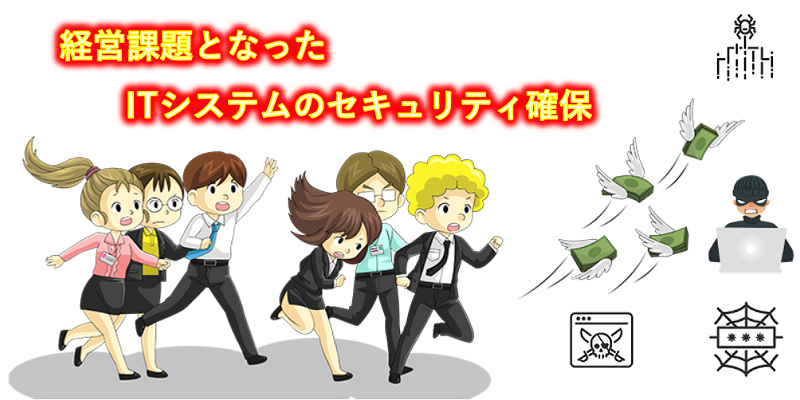 「Nデイ」への備えの基本|脅威・脆弱性の上手な管理方法とは