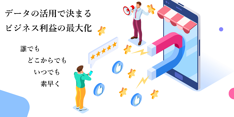 機械学習の課題を解消できるSAP Predictive Analitycsとは|データ活用でビジネス利益を最大化