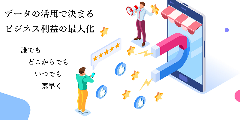 機械学習の課題を解消できるSAP Predictive Analitycsとは｜データ活用でビジネス利益を最大化