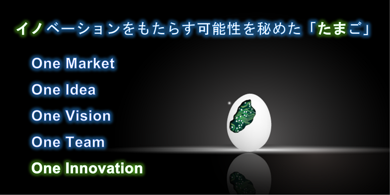 いのたま｜世界各地で見つけたイノベーションをもたらす「たまご」