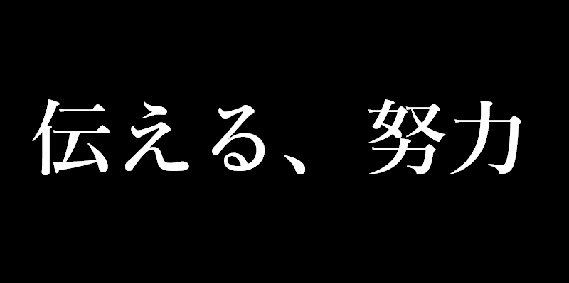 「SDGs」って、ビジネスイベントのテーマとしてどうなのよ!?