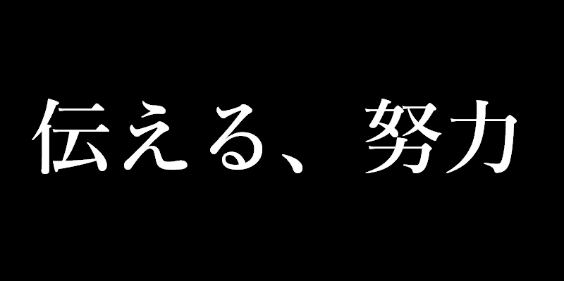 「SDGs」って、ビジネスイベントのテーマとしてどうなのよ！？