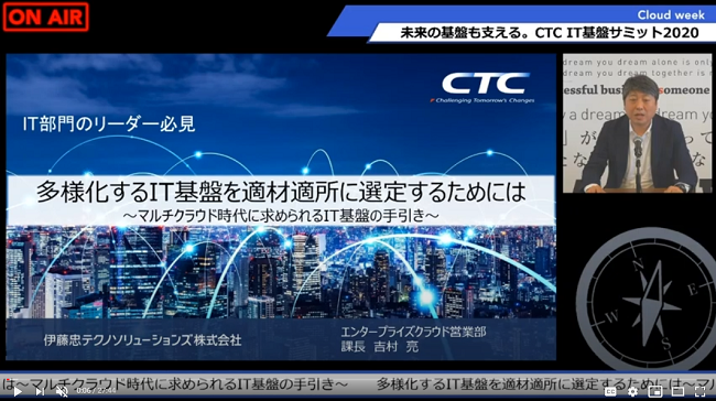 未来の基盤も支える、CTCのクラウド