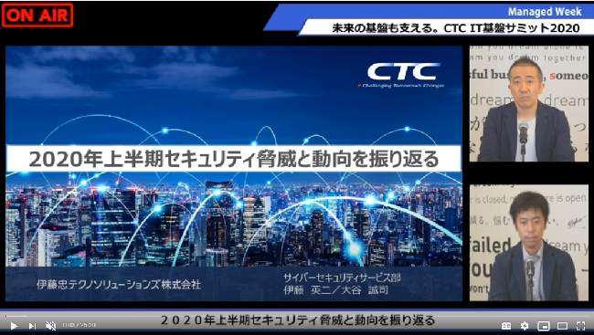 未来の基盤も支える、CTCのクラウド
