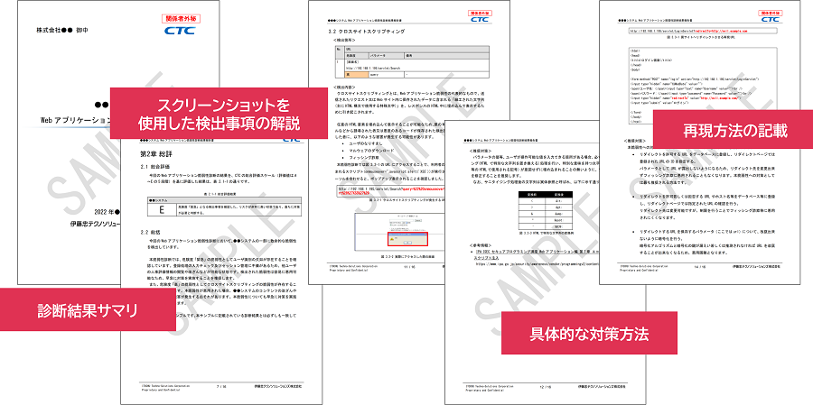 失敗しない脆弱性診断サービスの選び方