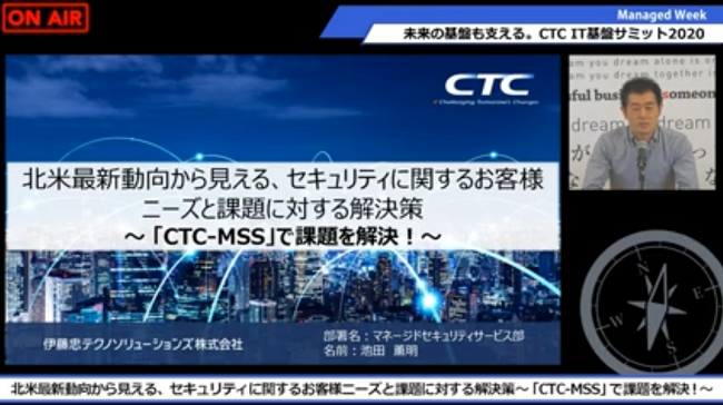 未来の基盤も支える、CTCのクラウド