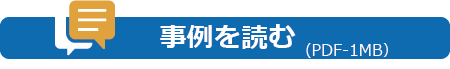関連記事を読む
